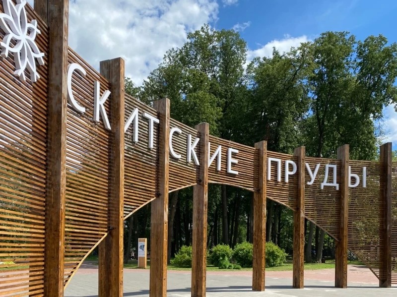 Парк "Скитские пруды" - в числе лидеров по посещаемости