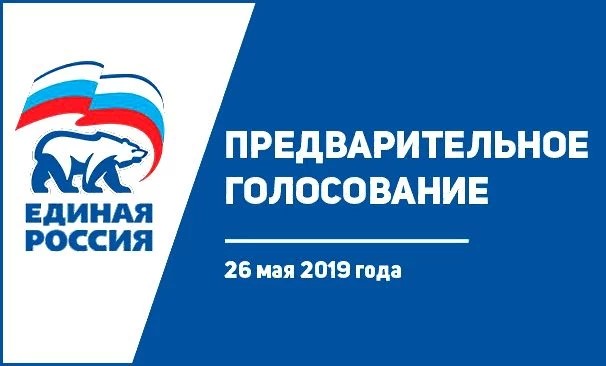 Объявлены первые кандидаты в окружной Совет