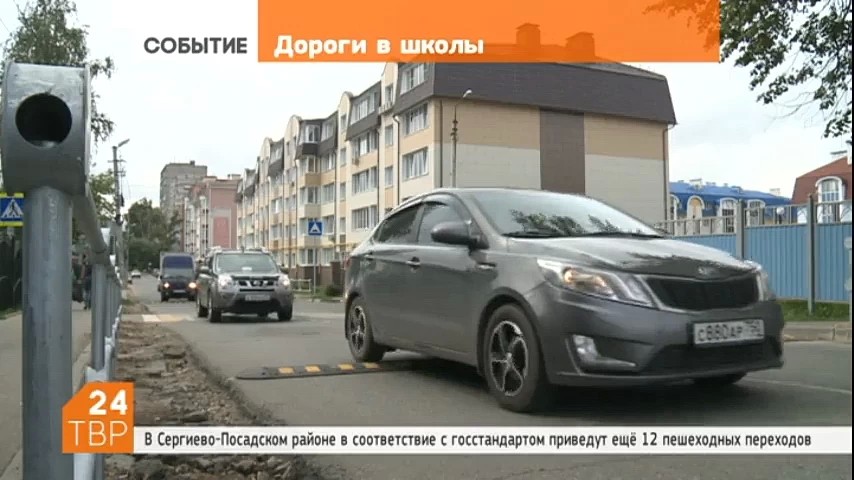 В Сергиево-Посадском районе продолжается установка ограждений у пешеходных тротуаров и лежачих полицейских на улицах, примыкающих к территориям школ, детсадов