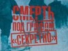 Книга о группе Дятлова