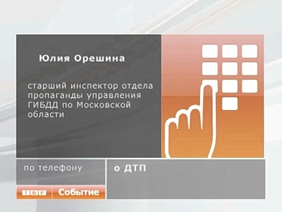 ДТП со смертельным исходом