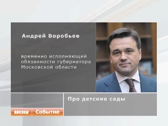 Губернатор поблагодарил президента