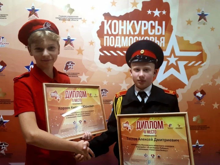 Юнармейцы из Сергиева Посада победили в областном патриотическом конкурсе