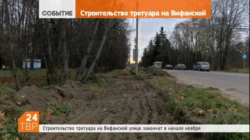 В районе парка "Скитские пруды" ведут строительство тротуара