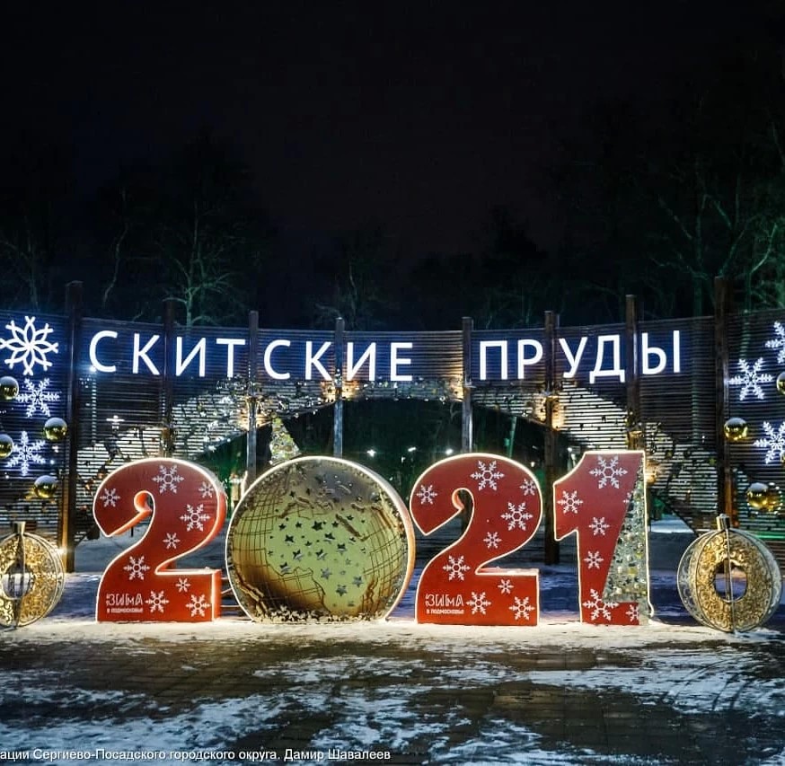 Завершено благоустройство парка «Скитские пруды»