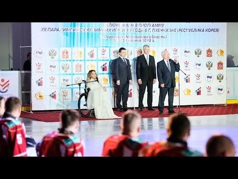 Андрей Воробьёв открыл соревнования паралимпийцев в Пересвете