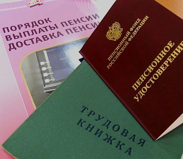 Досрочная пенсия при наличии детей