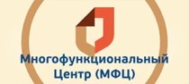 Сергиево-Посадский МФЦ выходит на периферию района