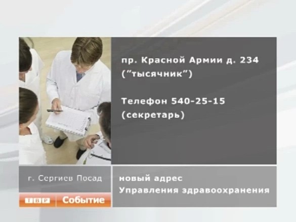 Переехали