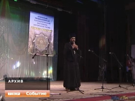 "Сердце России" забьется вновь