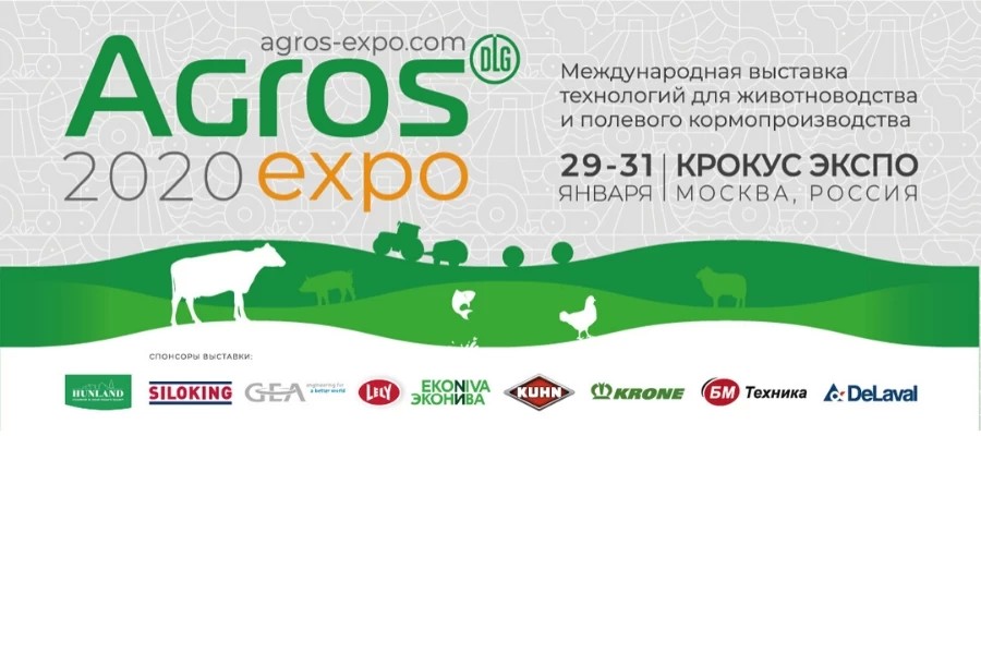 Предприятия Сергиево-Посаского округа примут участие в Международной выставке АГРОС