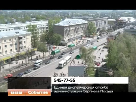 Выдача пропусков в Сергиевом Посаде началась