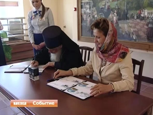 В паломническом центре на Красногорской площади состоялось специальное торжественное гашение марки, выпущенной "Почтой России" к 700-летию преподобного Сергия Радонежского