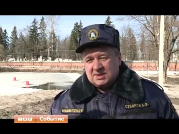 Осторожно — тонкий лед!