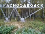 В Краснозаводске займутся зоной отдыха