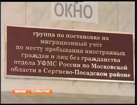 Патент даст право на работу и временную регистрацию в России