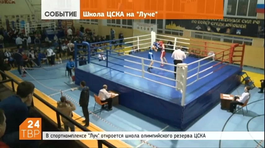 В начале нового учебного года в спорткомплексе «Луч» пройдут первые тренировки воспитанников отделения спортивной школы олимпийского резерва ЦСКА по боксу и кикбоксингу