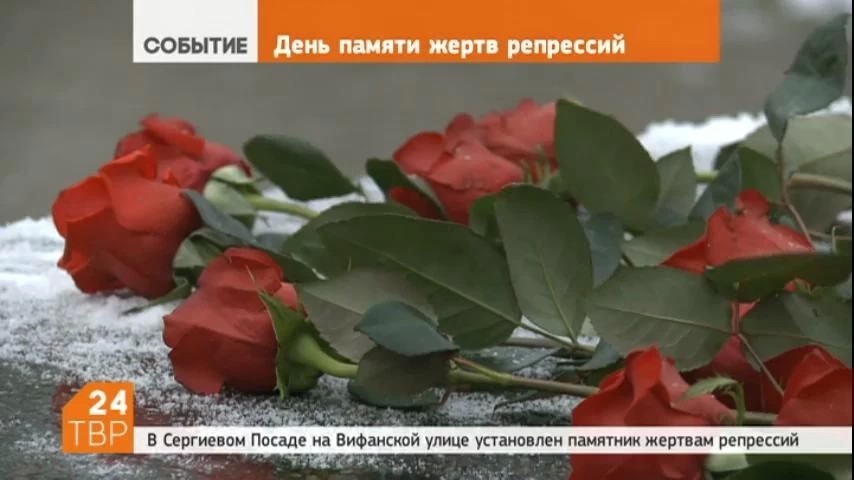 За годы политических репрессий в районе были расстреляны более 80 священников