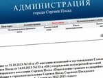 Программа расселения стартует на Рабочке