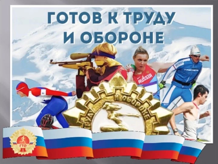 Фестиваль Всероссийского физкультурно-спортивного комплекса «Готов к труду и обороне» пройдет в Сергиевом Посаде