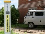 В Ситники пришёл природный газ