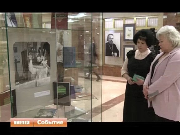 В зале Московской областной Думы открылась фотовыставка, посвященная священнику Александру Меню