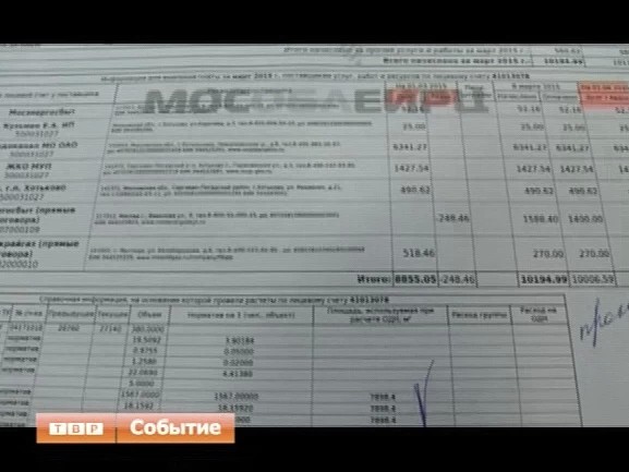 Платить по-новому. Одна из районных управляющих компаний изменила форму коммунальных квитанций