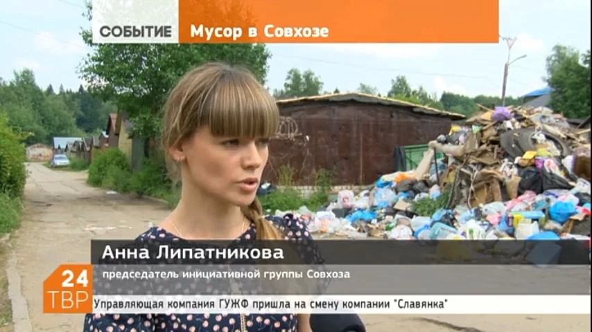 Жители Совхоза столкнулись с большой мусорной проблемой