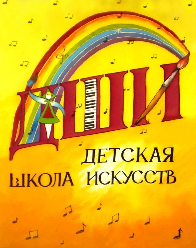 Молотки пришли в храм смычка