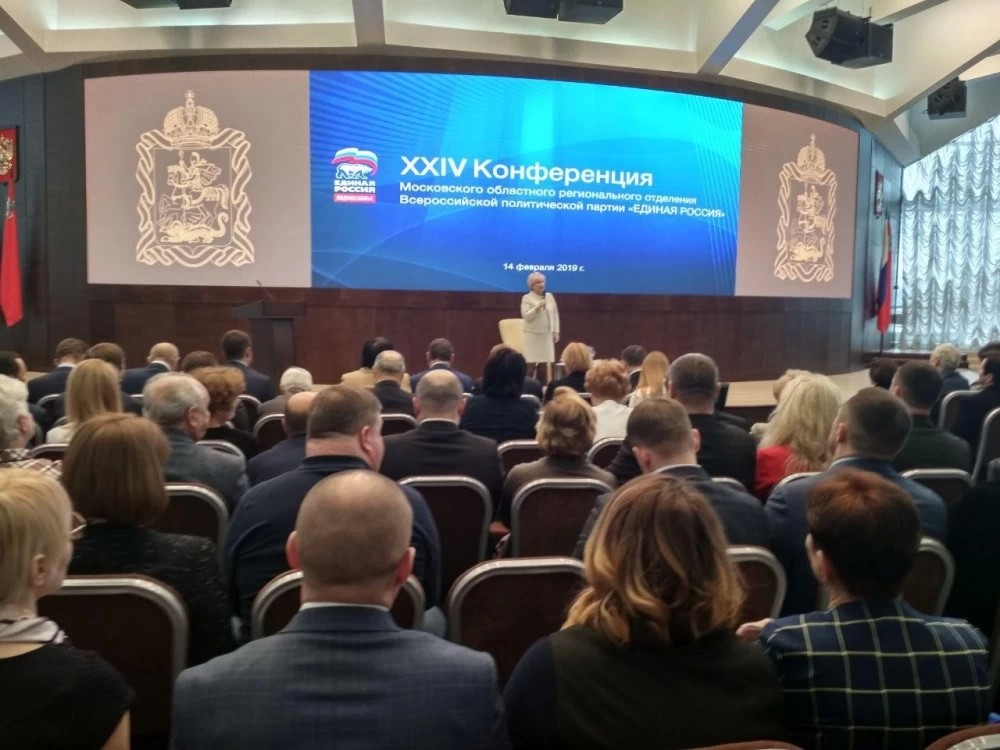 «Единая Россия» собралась на XXIV конференции регионального отделения партии