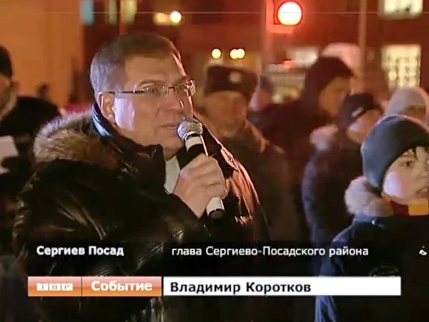 День студента на катке в Сергиевом Посаде