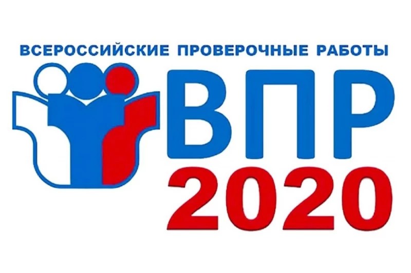 Школьники будут писать ВПР с 14 сентября