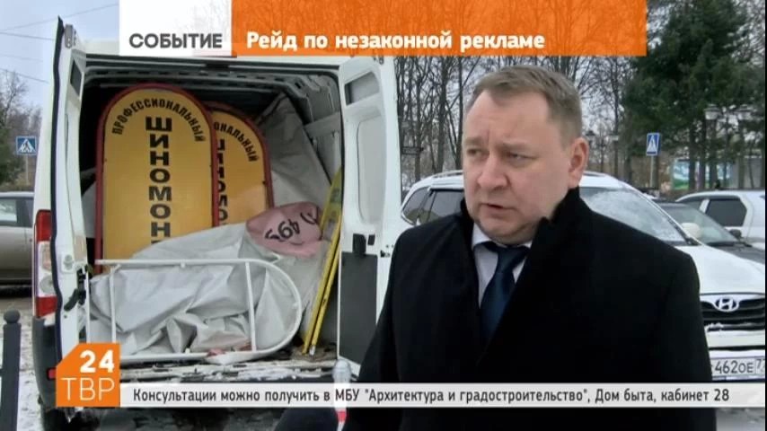 Власти решительно настроены убрать рекламный мусор с улиц города