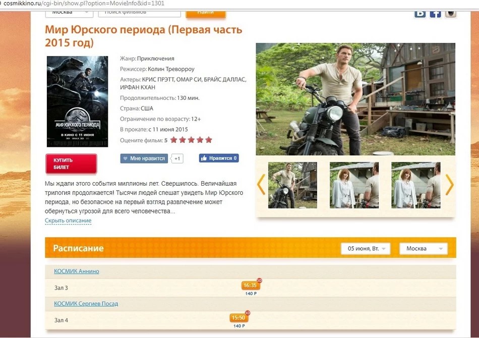 «Космическая» машина времени