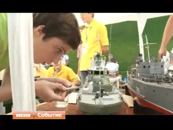Чемпионат России по судомодельному спорту