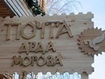 Письма понарошку