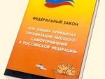 Выбор выборов. Как будет формироваться местная власть?