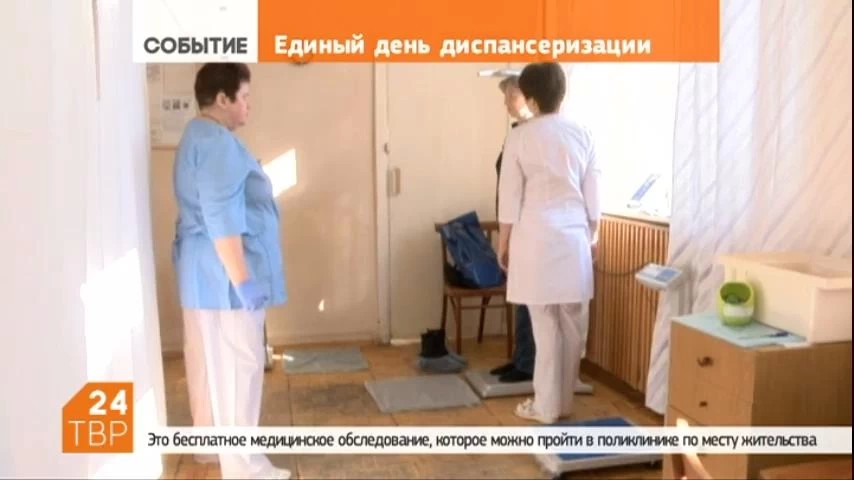 В субботу, 17 сентября, в Сергиево-Посадском районе прошел Единый день диспансеризации