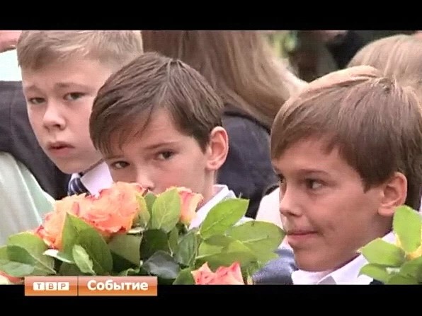 Сегодня День знаний