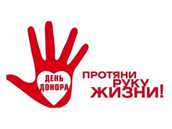 Донорская акция «Подари жизнь» прошла в Сергиевом Посаде