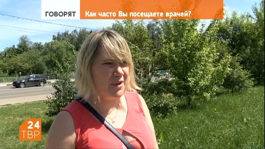 Когда Вы обращаетесь к врачу?