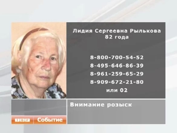 Пропал человек