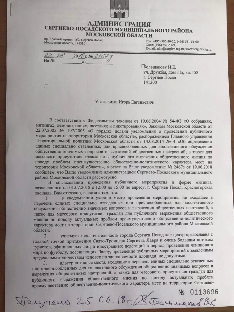 Митинга не будет