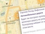 “ДоброДел” — жалуйтесь и предлагайте...