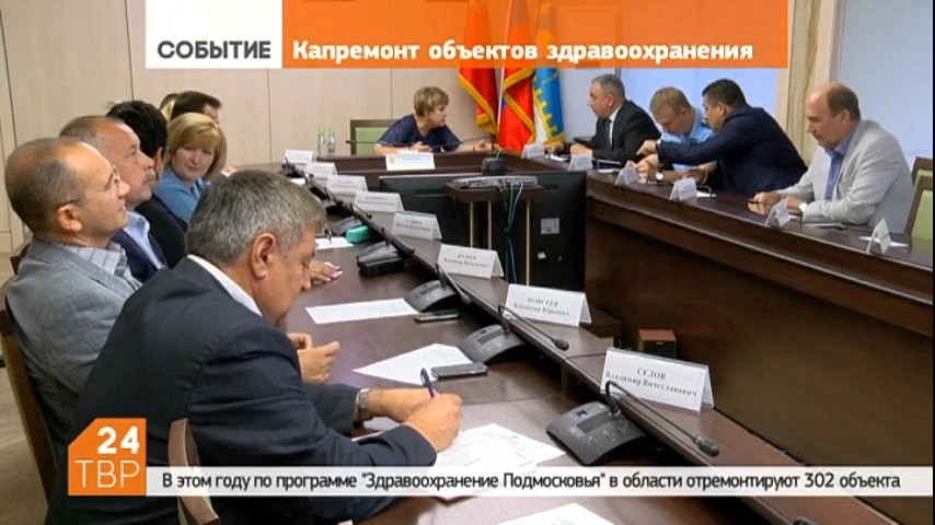 Глава района Сергей Пахомов отметил, что районные власти вкладывают в сферу здравоохранения около миллиарда рублей