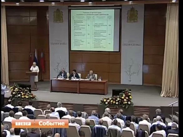 Высший Совет при губернаторе области