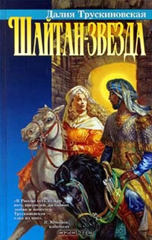 Про книги: «Сказка о каменном талисмане»