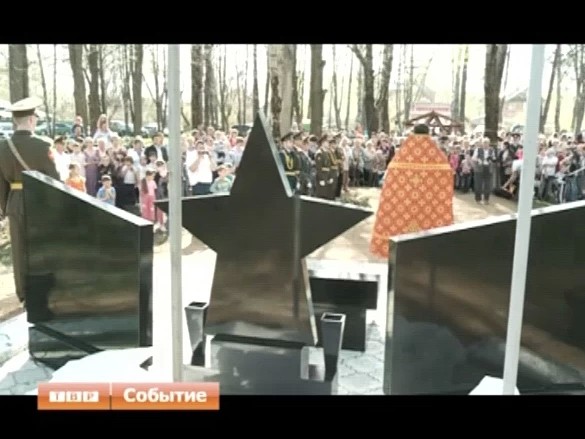 Памятник на Козьей горке