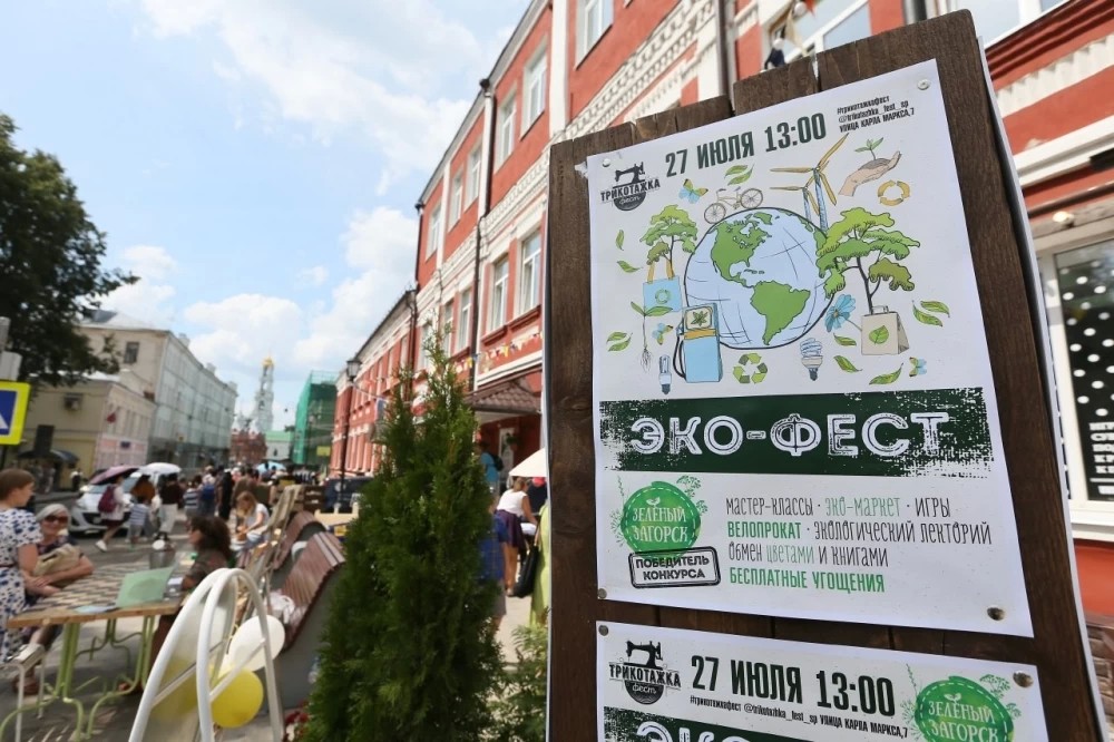 Уличный фестиваль «Трикотажка фест» 27 июля прошёл под экофлагом