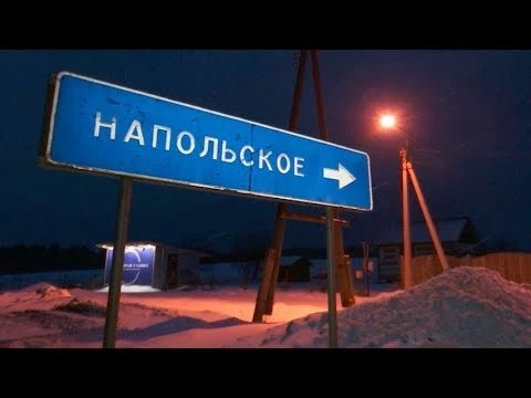 Свет в деревню пришёл благодаря «Светлому городу»